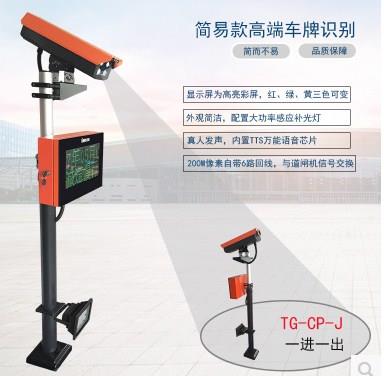 成都停車場(chǎng)車牌識(shí)別系統(tǒng) 成都停車場(chǎng)車牌識(shí)別系統(tǒng)生產(chǎn)商