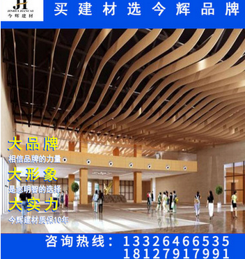 供應鋁方通、鋁天花裝飾材料、番禺鋁方通
