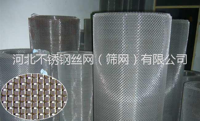 供應(yīng)不銹鋼寬幅網(wǎng)100目高目不銹鋼網(wǎng)2.5米寬安平不銹鋼絲網(wǎng)織網(wǎng)廠