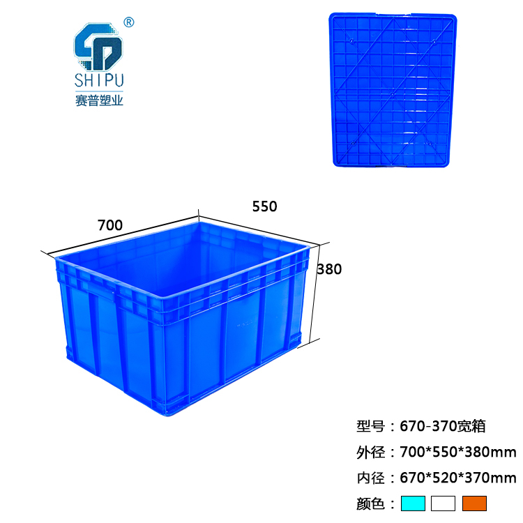 可堆式周轉(zhuǎn)箱320-3箱_塑料周轉(zhuǎn)箱廠家