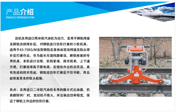 NGM-6.0型內(nèi)燃鋼軌打磨機供應商，內(nèi)燃仿形鋼軌打磨機廠家，內(nèi)燃鋼軌打磨機報價