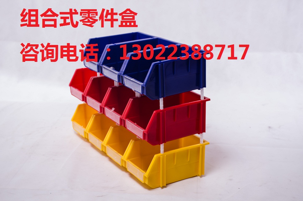 2號(hào)組合式零件盒