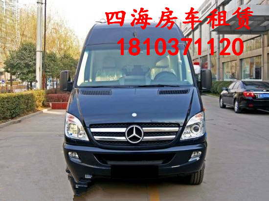 豫南奔馳威庭優(yōu)質(zhì)房車各類車型旅游自駕租賃尹東華 豫南奔馳威庭優(yōu)質(zhì)房車旅游