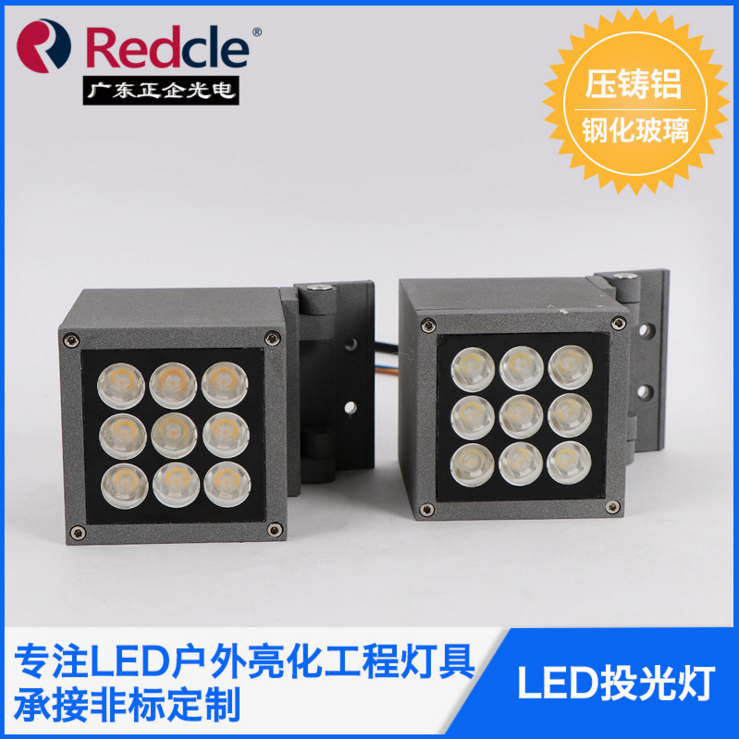 LED魔方投光燈 戶外防水墻體亮化投射燈 魔方投光燈廠家直銷 中山魔方投光燈 魔方投光燈制造商 中山魔方投光燈廠家