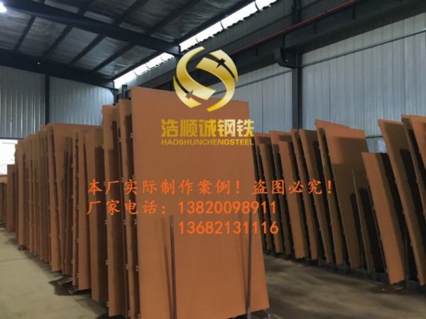 幕墻銹鋼板加工廠家 專業(yè)耐候鋼板銹蝕加工