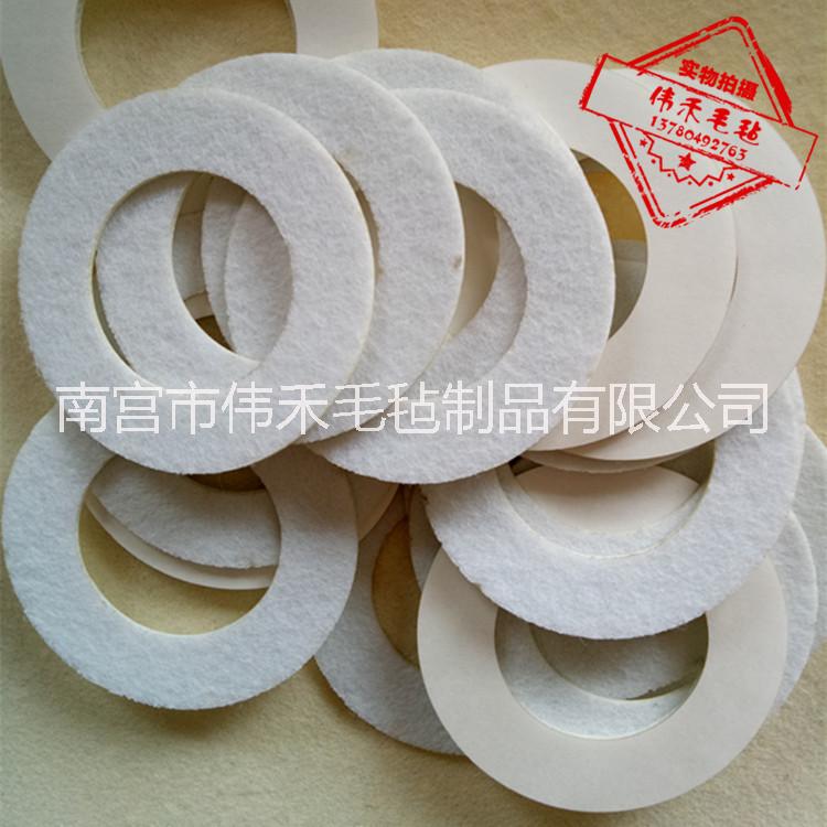 背膠毛氈圈