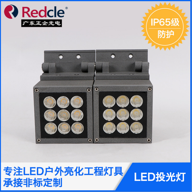 LED魔方投光燈 戶外防水墻體亮化投射燈 魔方投光燈廠家直銷 中山魔方投光燈 魔方投光燈制造商 中山魔方投光燈廠家