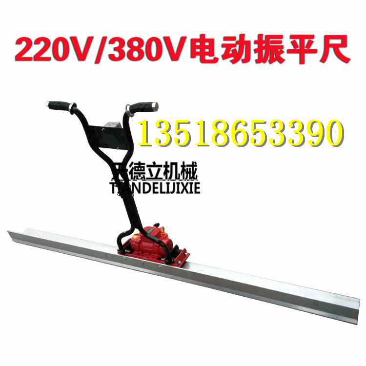 220V/380V電動振平尺 混凝土振動尺 硬化地面電動振搗尺