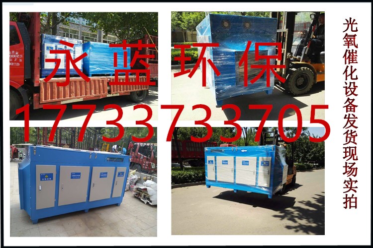 邯鄲污水處理廠臭氣凈化設(shè)備廠家 工廠難聞氣味處理工程技術(shù) 光氧催化廢氣處理設(shè)備