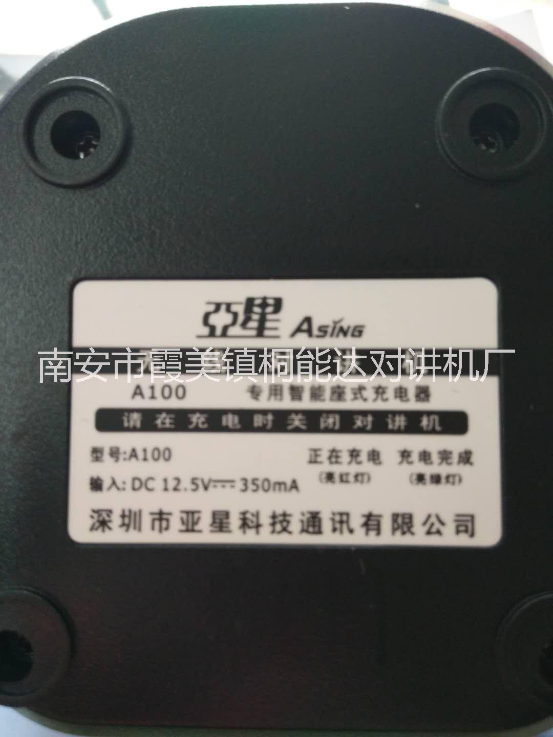 泉州市對(duì)講機(jī)生產(chǎn)批發(fā)維修中心_建伍T(mén)K3207GTK3307對(duì)講機(jī)_摩托羅拉P3688對(duì)講機(jī)電池充電器