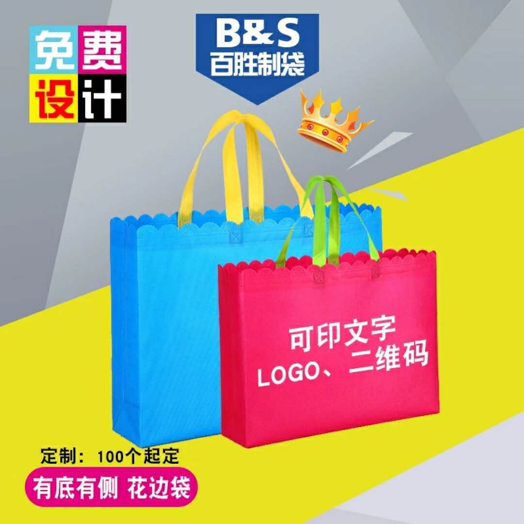 無(wú)紡布袋定做印刷 無(wú)紡布袋定做印刷廠家 無(wú)紡布袋定做印刷定做 無(wú)紡布袋定做印刷直銷(xiāo)
