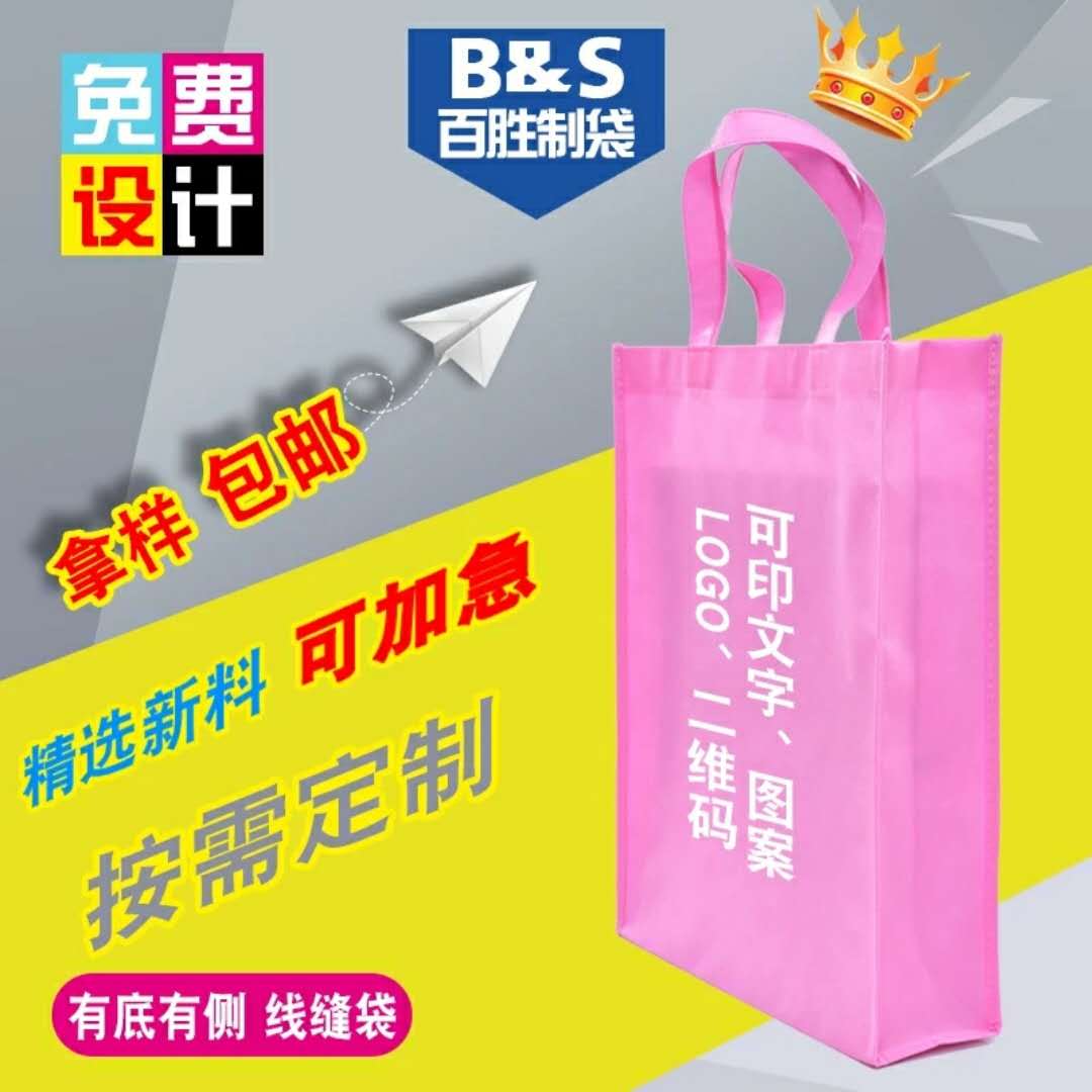 無紡布袋定做印刷logo定制 無紡布袋定做印刷廠家 無紡布袋定做印刷定做價格 無紡布袋定做印刷直銷