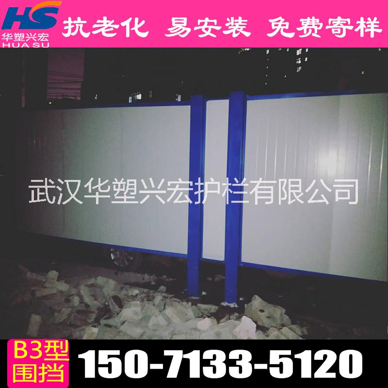 天津 PVC圍擋護(hù)欄天津PVC施工圍擋廠家直銷