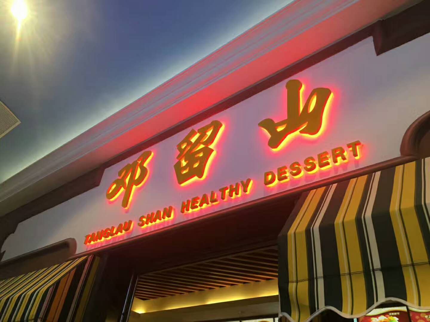 燈箱字生產(chǎn)廠家 燈箱字 燈箱字定制 燈箱字批發(fā)