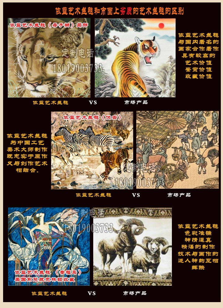 純手工真絲定制地毯、掛毯 來圖尺寸均可定制人物山水花鳥圖均可定制歐美、波斯、中國風(fēng)地毯掛毯定制