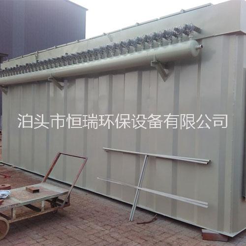 四川長袋離線脈沖布袋除塵器 恒瑞環(huán)保 脈沖布袋除塵器專業(yè)生產(chǎn)廠家