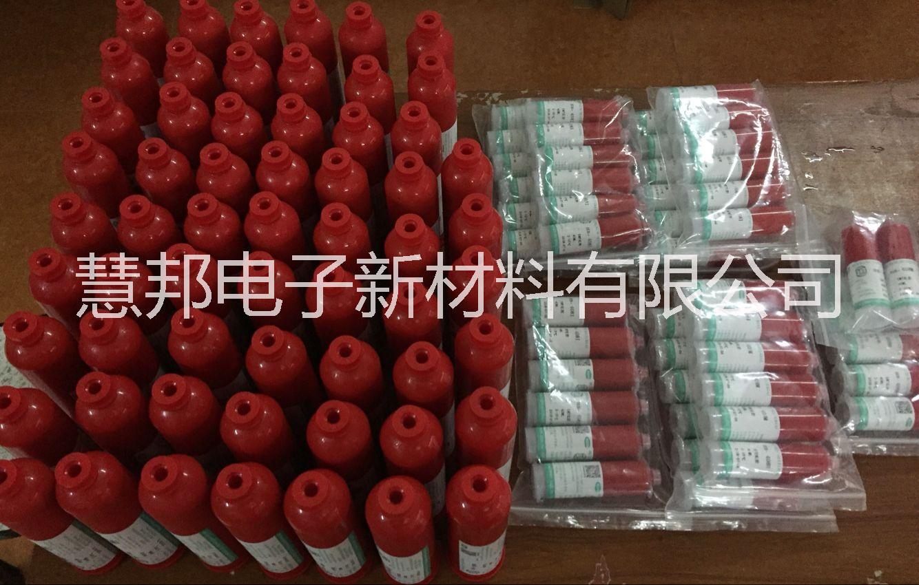 慧邦SMT紅膠HB-T901