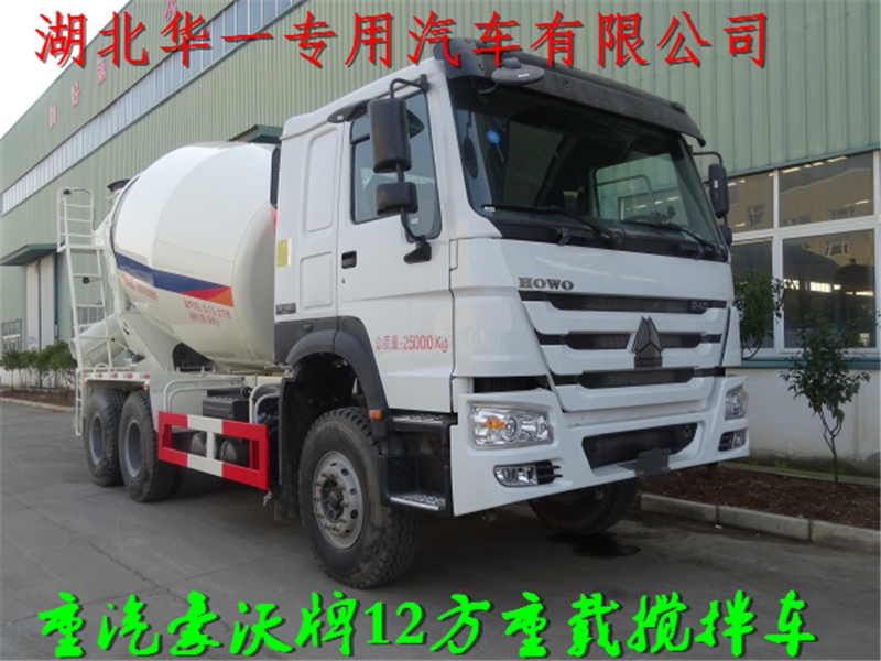 供應(yīng)重汽豪沃12方攪拌車重載車型2018新規(guī)標準全國上戶無憂
