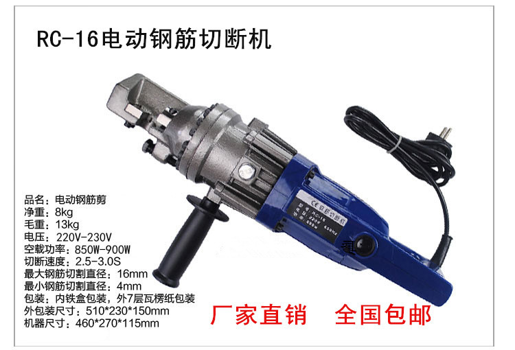 鋼筋剪斷鉗 鋼筋剪 電動(dòng)鋼筋切斷
