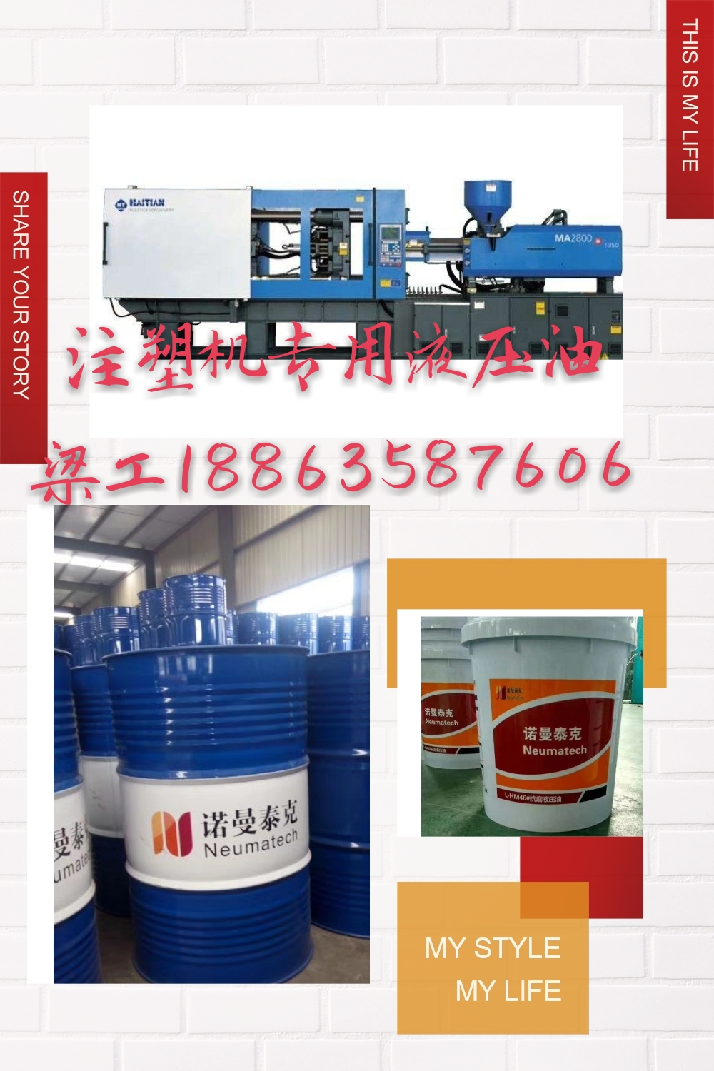 注塑機(jī)*抗磨液壓油32號(hào)46號(hào)68號(hào)液壓油工業(yè)潤(rùn)滑油，諾曼泰克，海天,震雄,海達(dá),海太.等各類注塑機(jī)*液壓油
