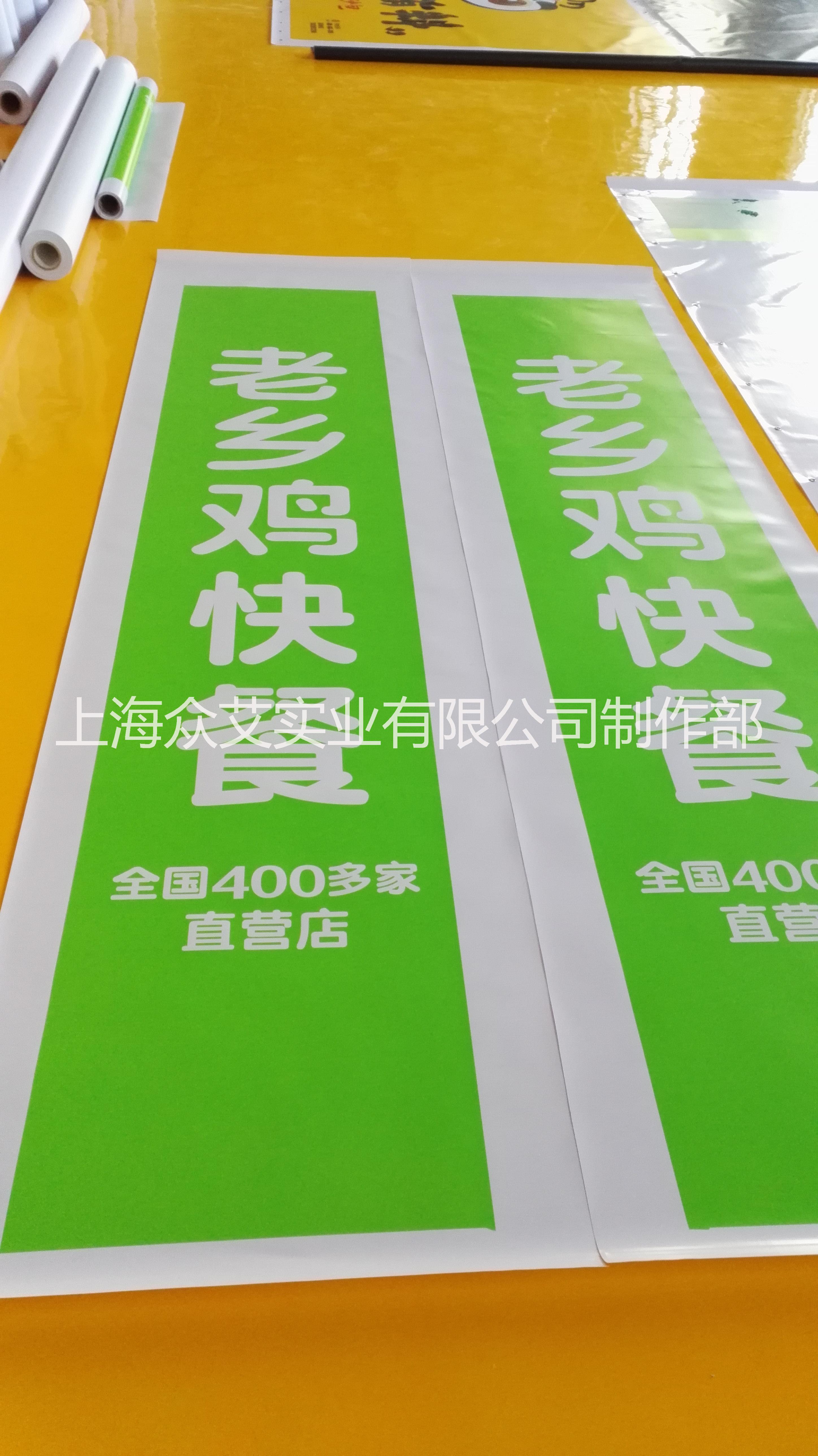 安徽老鄉(xiāng)雞門頭制作/艾利貼膜