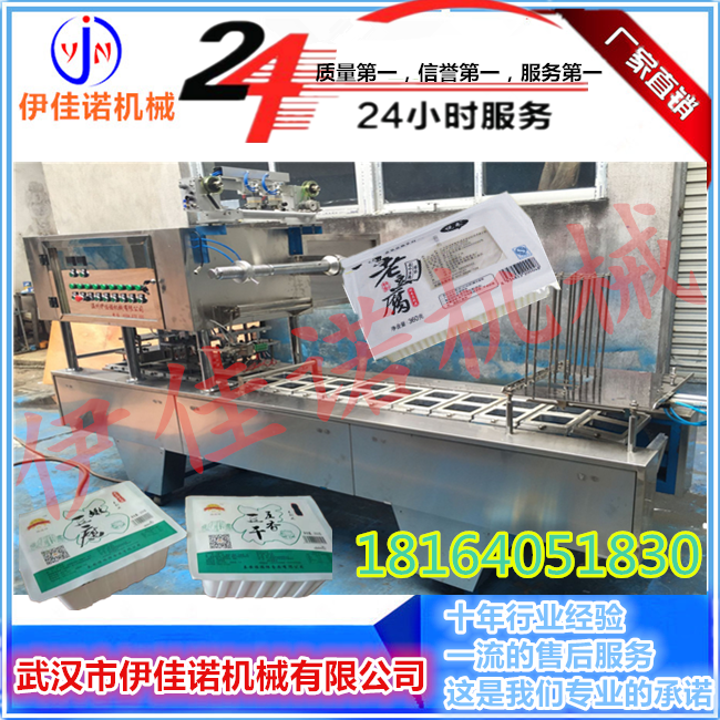 全自動內(nèi)酯豆腐灌裝封口機 伊佳諾水豆腐自動灌裝封口機