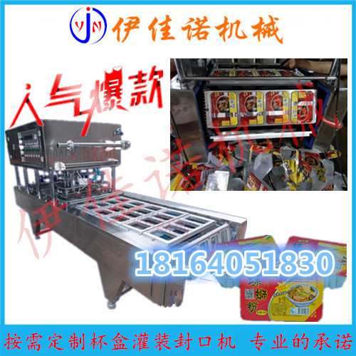 伊佳諾全自動盒裝方便面封口機 盒裝螺螄粉自動封口機