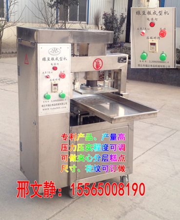 綠豆糕機(jī) 全自動(dòng)壓糕機(jī) 大型綠豆糕機(jī) 綠豆糕成型機(jī)