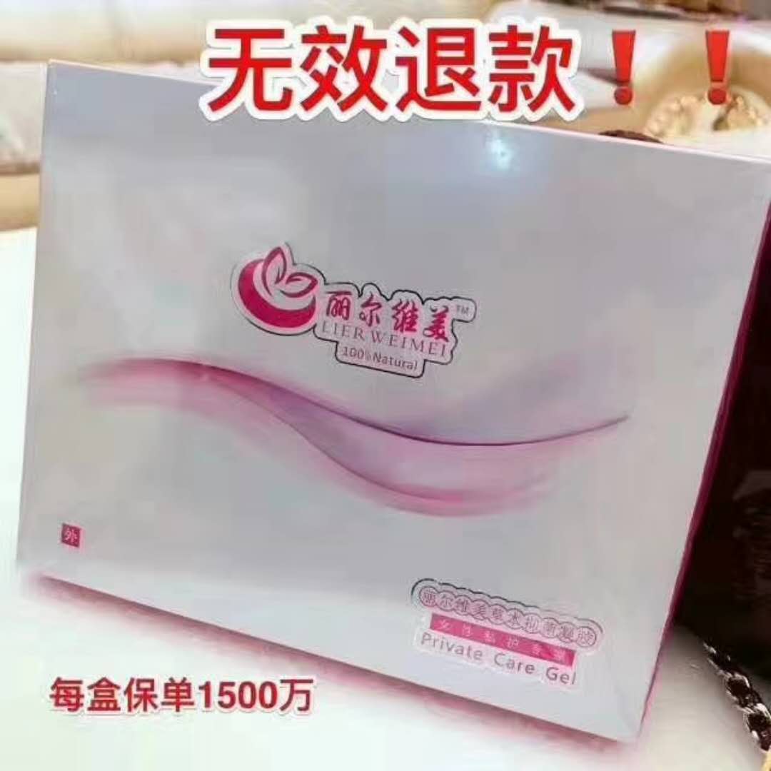 供應(yīng)【婦科抑菌凝膠】草本抑菌凝膠|麗爾維美草本抑菌凝膠