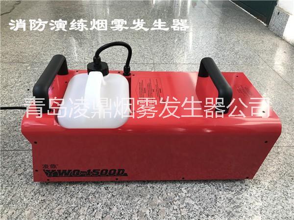 供應(yīng)消防煙霧發(fā)生器煙霧發(fā)生裝消防模擬煙霧器煙霧發(fā)煙機(jī)模擬煙霧 消防煙霧發(fā)生器煙霧發(fā)煙機(jī)模擬煙霧