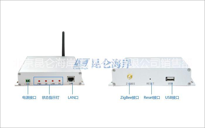 供應(yīng)北京昆侖海岸物聯(lián)網(wǎng)網(wǎng)關(guān)KL-H1100現(xiàn)貨