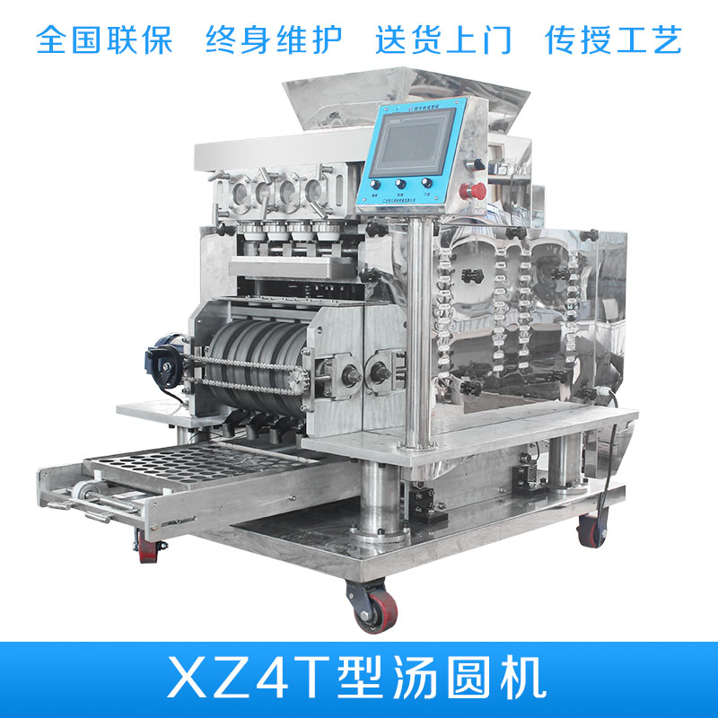 威利朗食品機(jī)械供應(yīng) XZ4T湯圓機(jī)系列多功能搓圓排盤機(jī) 價格實惠