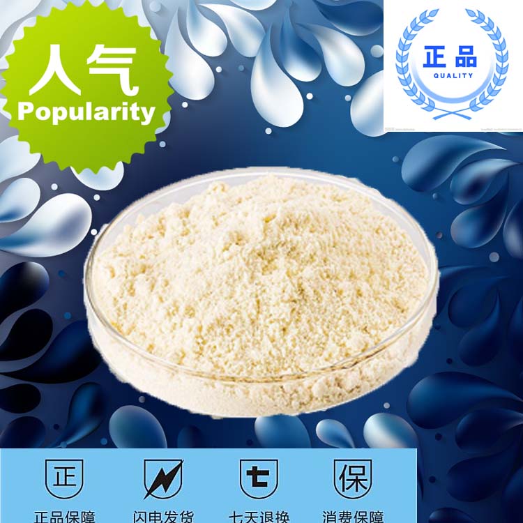 供應(yīng) 2-酮基-L-古龍酸 廠家現(xiàn)貨 湖北原料廠