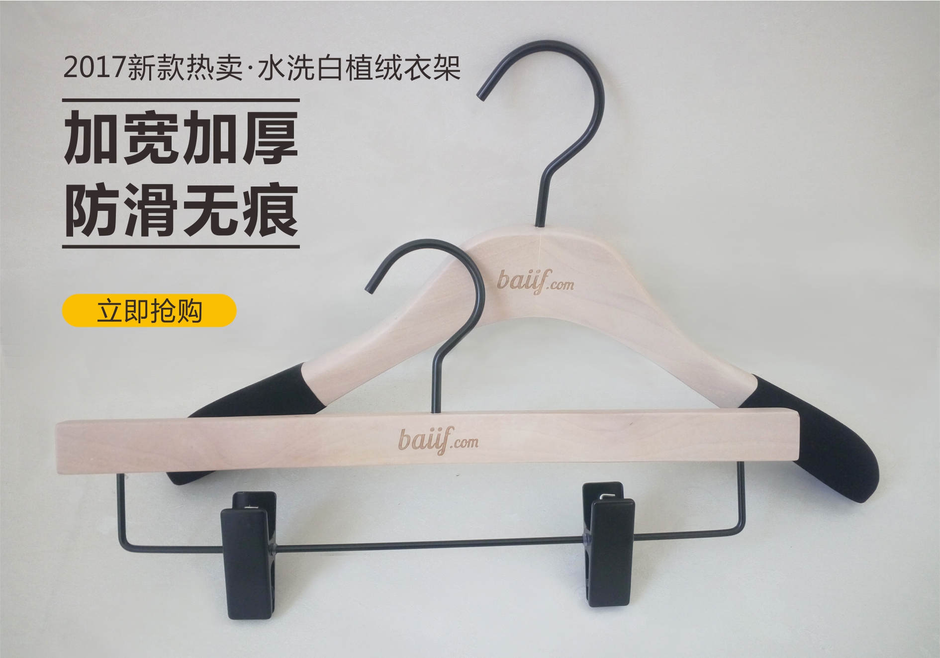 木衣架廠家直銷 植絨木衣架/櫸木衣架