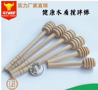 供應木質攪拌蜂蜜棒、廠家直銷木質攪拌蜂蜜棒、木質攪拌蜂蜜棒商家