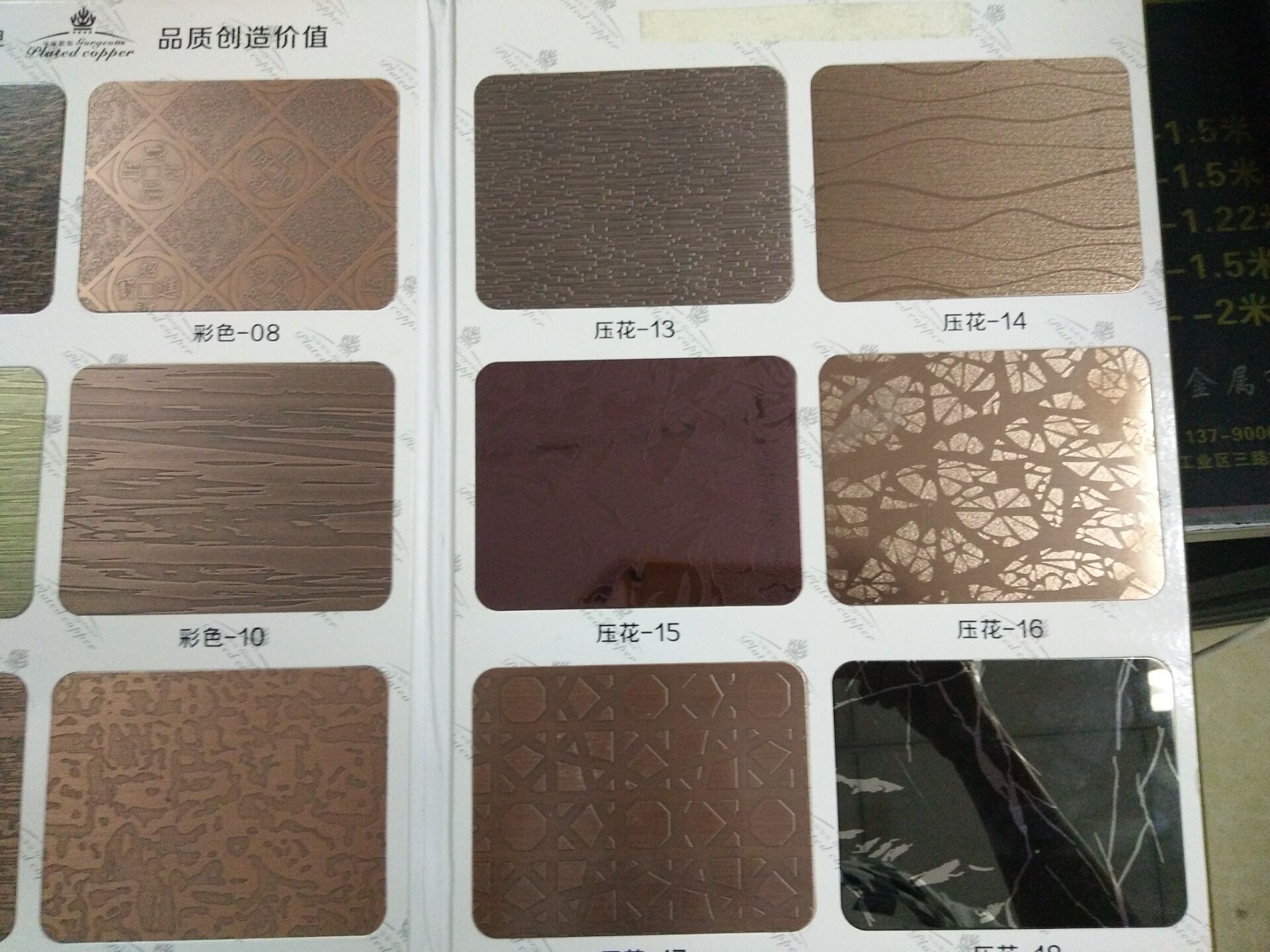 不銹鋼彩色板