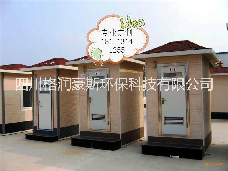 廣元景區(qū)廁所 環(huán)保公廁移動衛(wèi)生間高壓水沖廁所成都崗?fù)S家設(shè)計定制