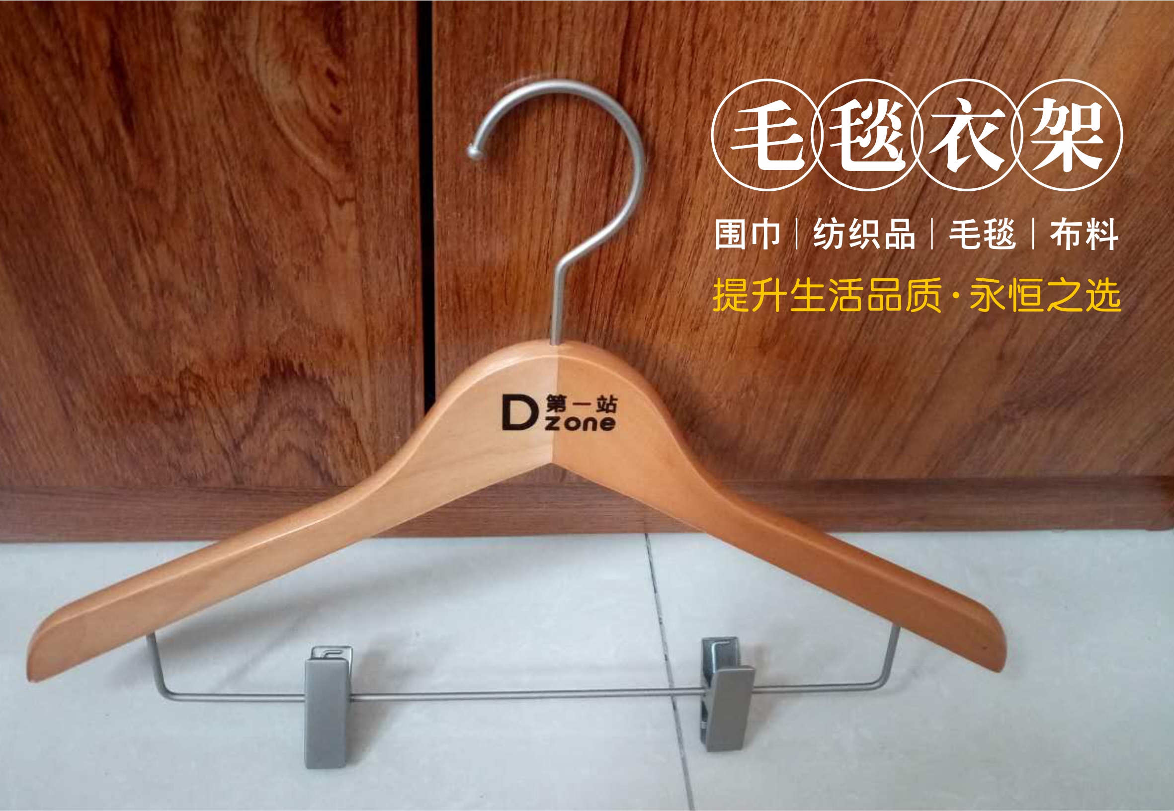 木衣架生產(chǎn)廠家 木衣架供應(yīng) 廣西木衣架廠 木衣架訂做批發(fā)