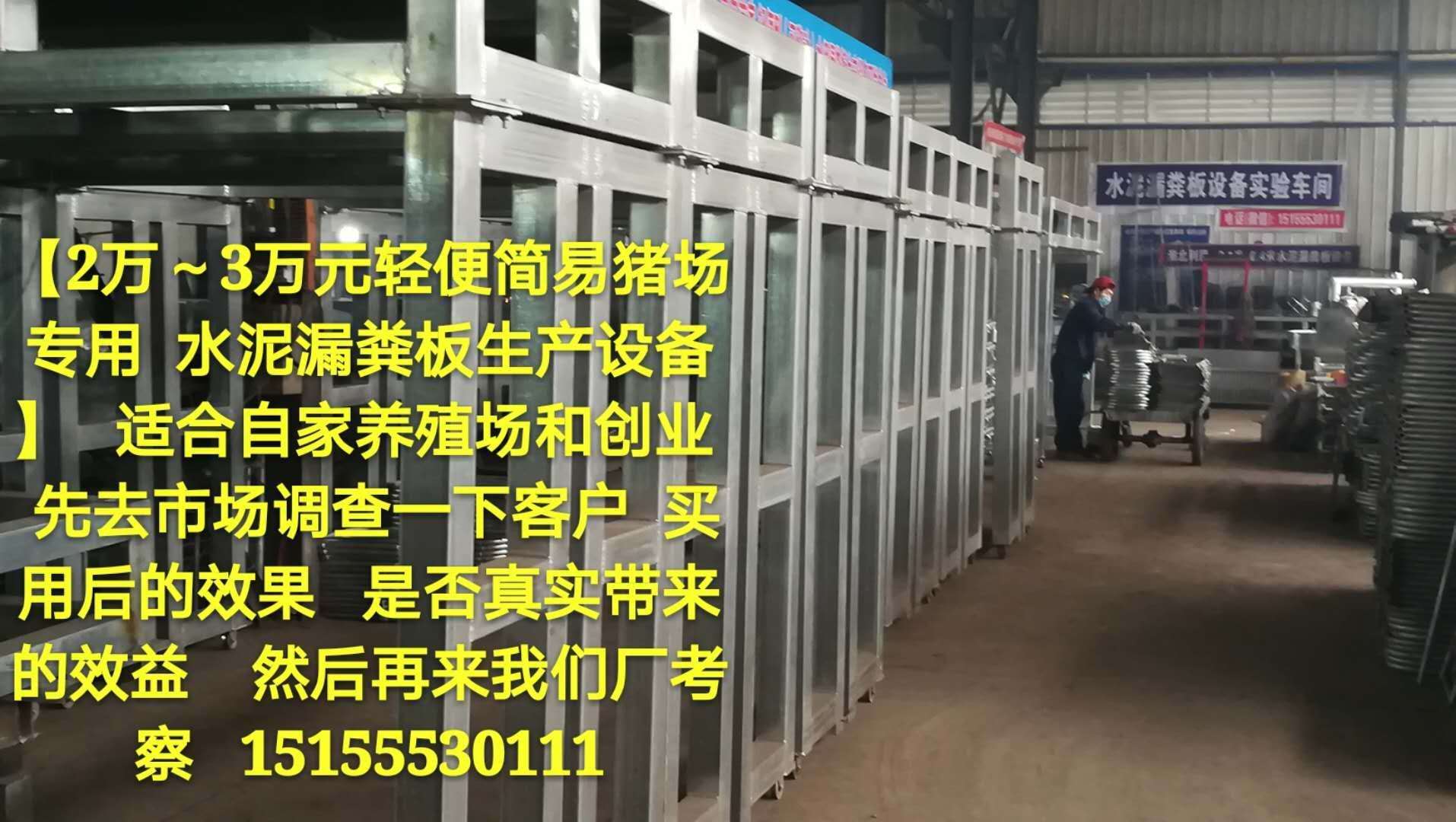 供應(yīng) 夏邑仔豬保育床的價格 夏邑仔豬保育床產(chǎn)床的價格