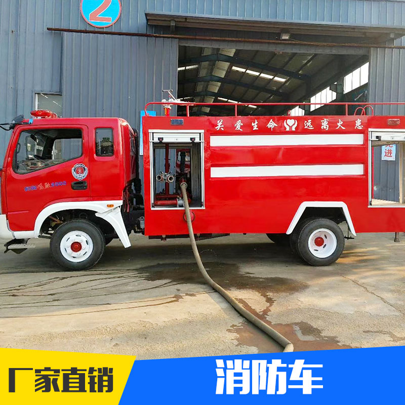 消防*車|湖北消防*車供應(yīng)商|隨州消防*車批發(fā)|消防降塵車直銷批發(fā)|湖北消防降塵車