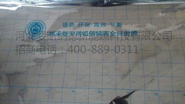 河北碳纖維地暖* 河北碳纖維地暖*反射膜批發(fā)招商