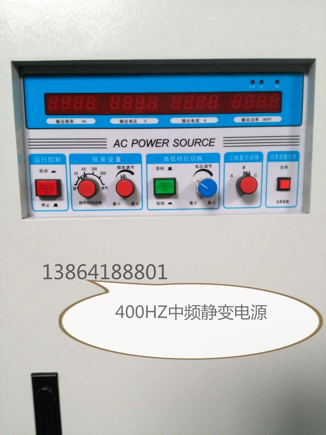 供應(yīng)變頻電源 60HZ變頻電源 航空直流電源 穩(wěn)頻穩(wěn)壓直流電源 電源車定制廠家直銷