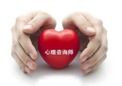 怎樣為自己選擇心理咨詢(xún)師？鄭州偉凡告訴您
