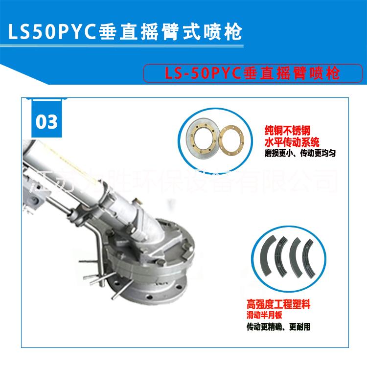噴灌噴槍LS50PYC24度農(nóng)田灑水、澆地噴灌噴頭 噴灌機噴槍