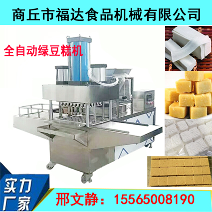 雪花糕成型機(jī) 全自動綠豆糕壓糕機(jī) 自動桂花糕機(jī)