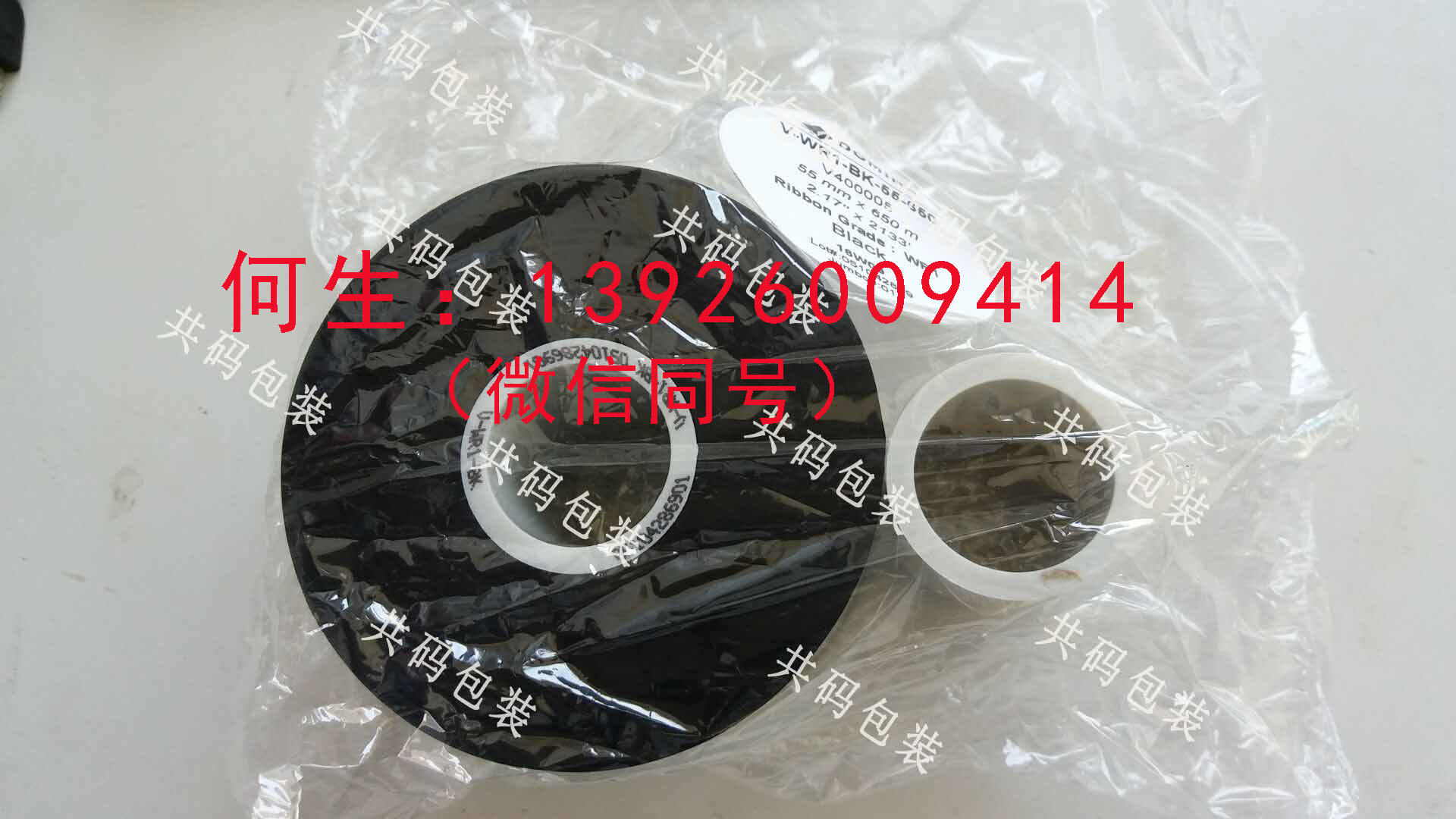 法國馬肯熱轉(zhuǎn)印打碼機(jī)3810色帶