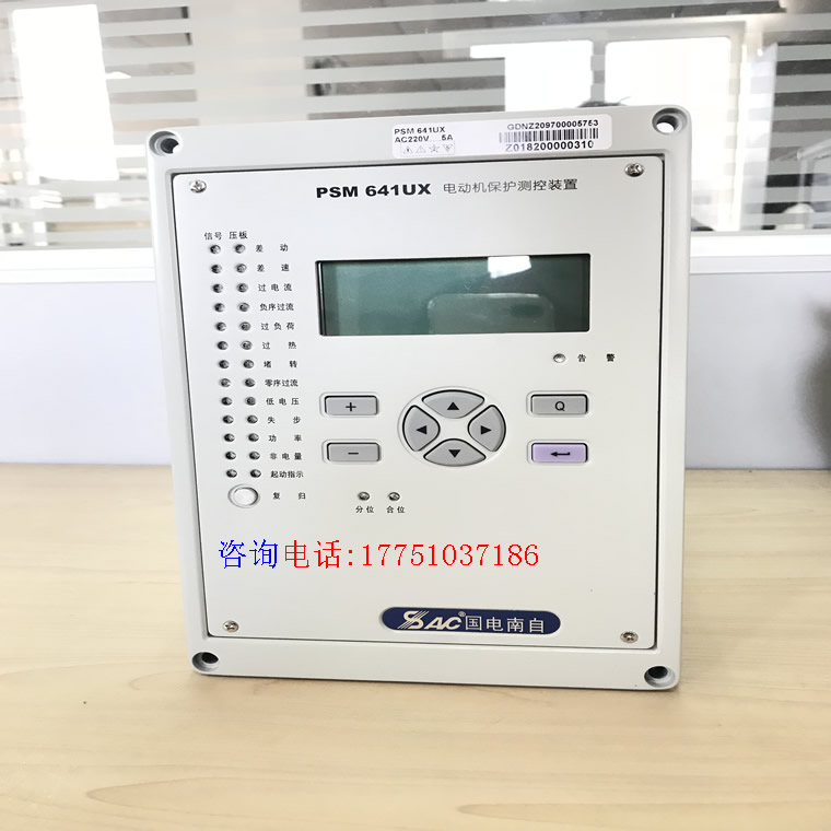 pst642ux變壓器后備保護(hù)測控裝置現(xiàn)貨供應(yīng)國電南自pst642ux咨詢