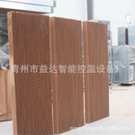 水簾風(fēng)機(jī)廠家直銷  水簾風(fēng)機(jī) 水簾風(fēng)機(jī)供應(yīng)商 水簾風(fēng)機(jī)生產(chǎn)廠家