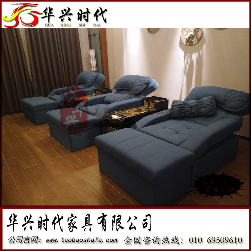 北京華興時(shí)代廠家直銷足療沙發(fā) 足療沙發(fā)，電動(dòng)沙發(fā)，足浴沙發(fā)