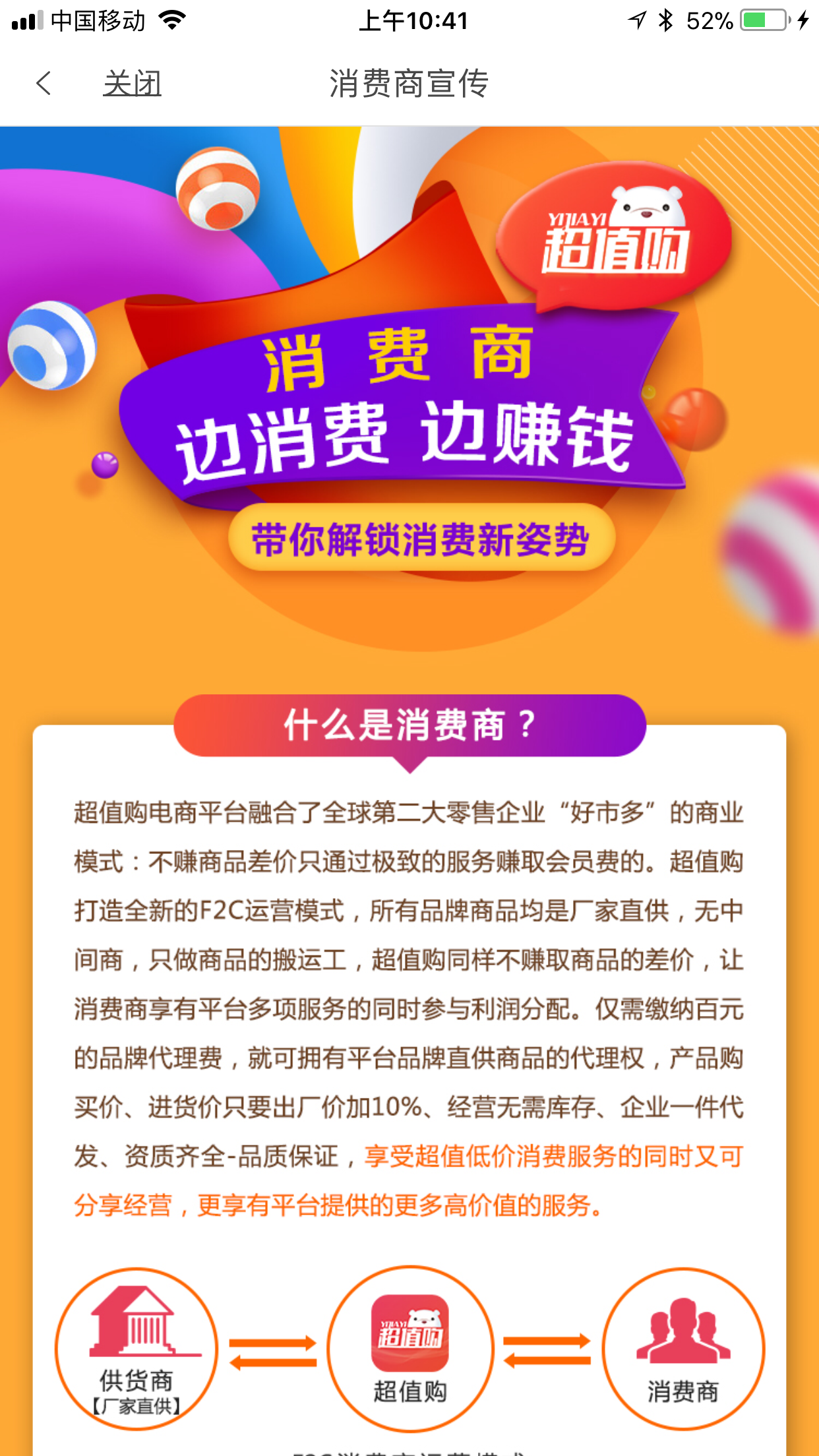 供應(yīng)f超值購壹加壹SVI積分